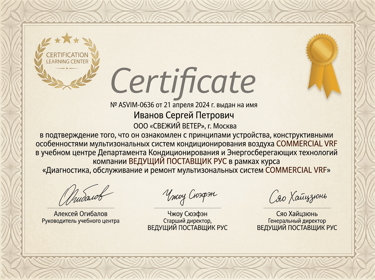 Сертификат авторизованного сервисного центра HP